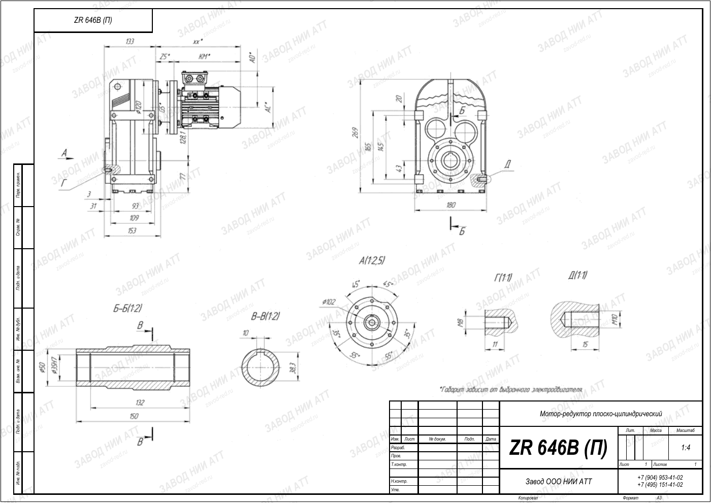 Габаритный чертёж ZR 646, лист 5