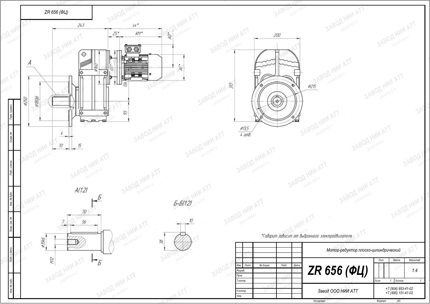 Габаритный чертёж ZR 656, лист 2