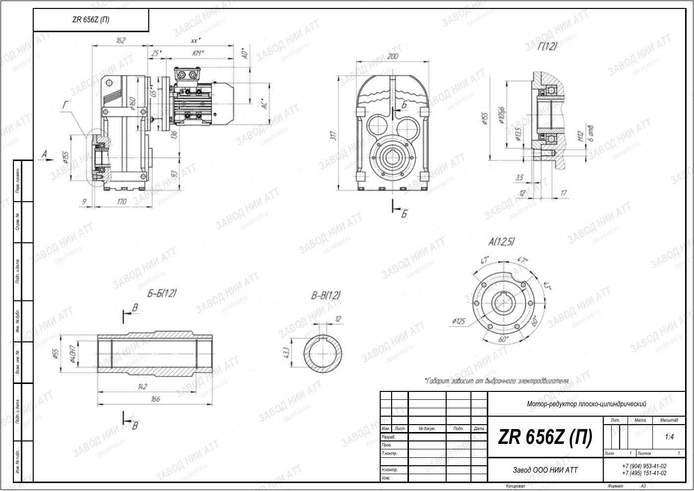 Габаритный чертёж ZR 656, лист 6