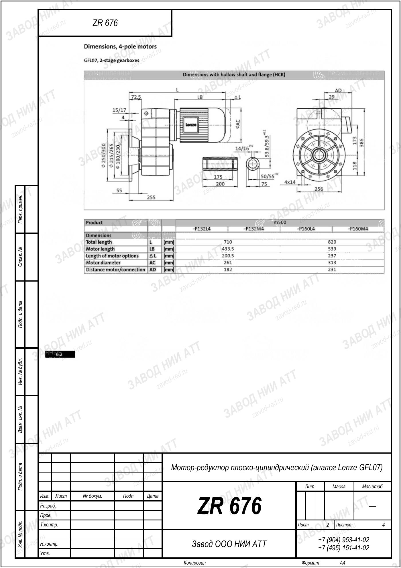 ZR 676 lenze gfl07 l2