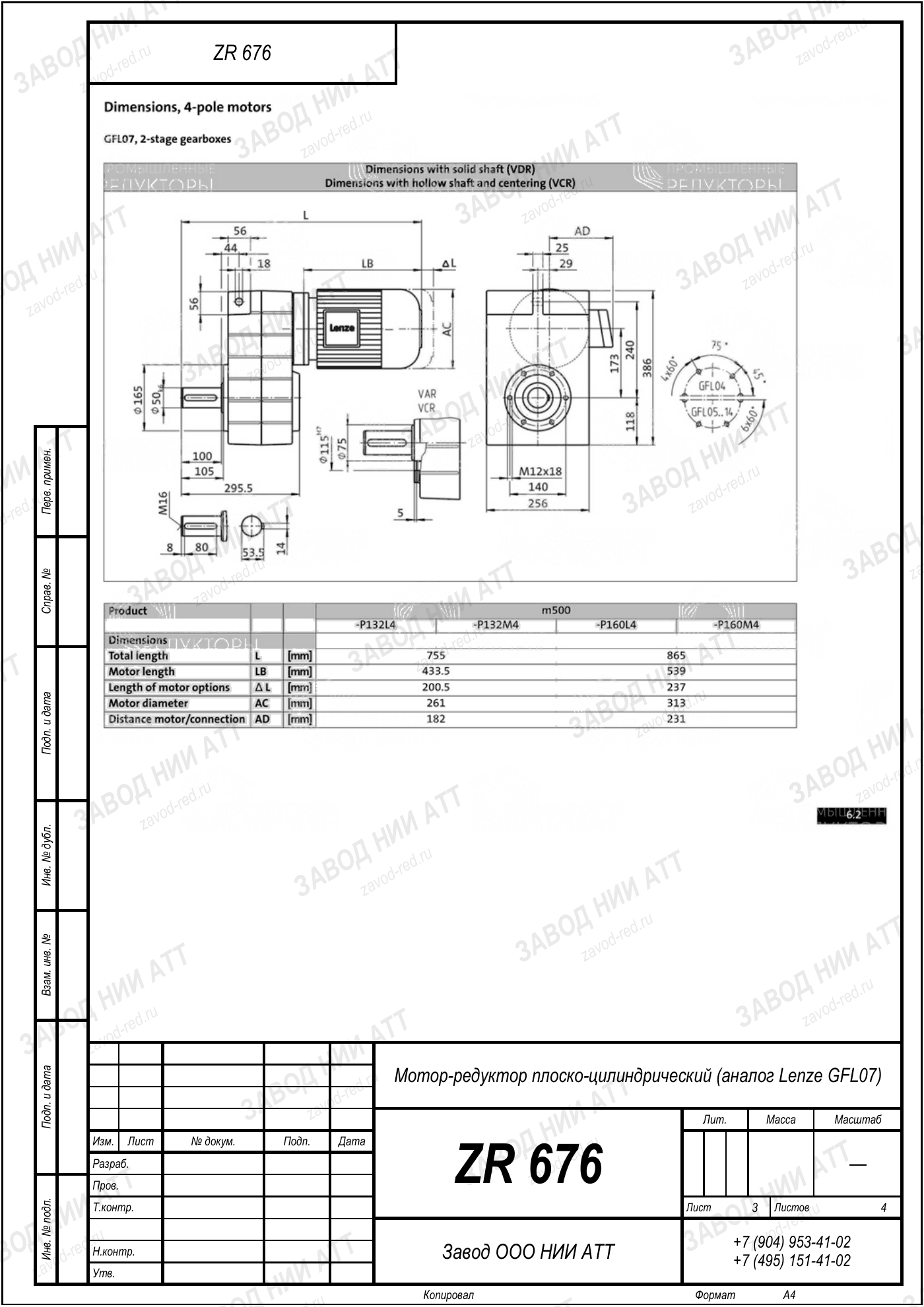 ZR 676 lenze gfl07 l3