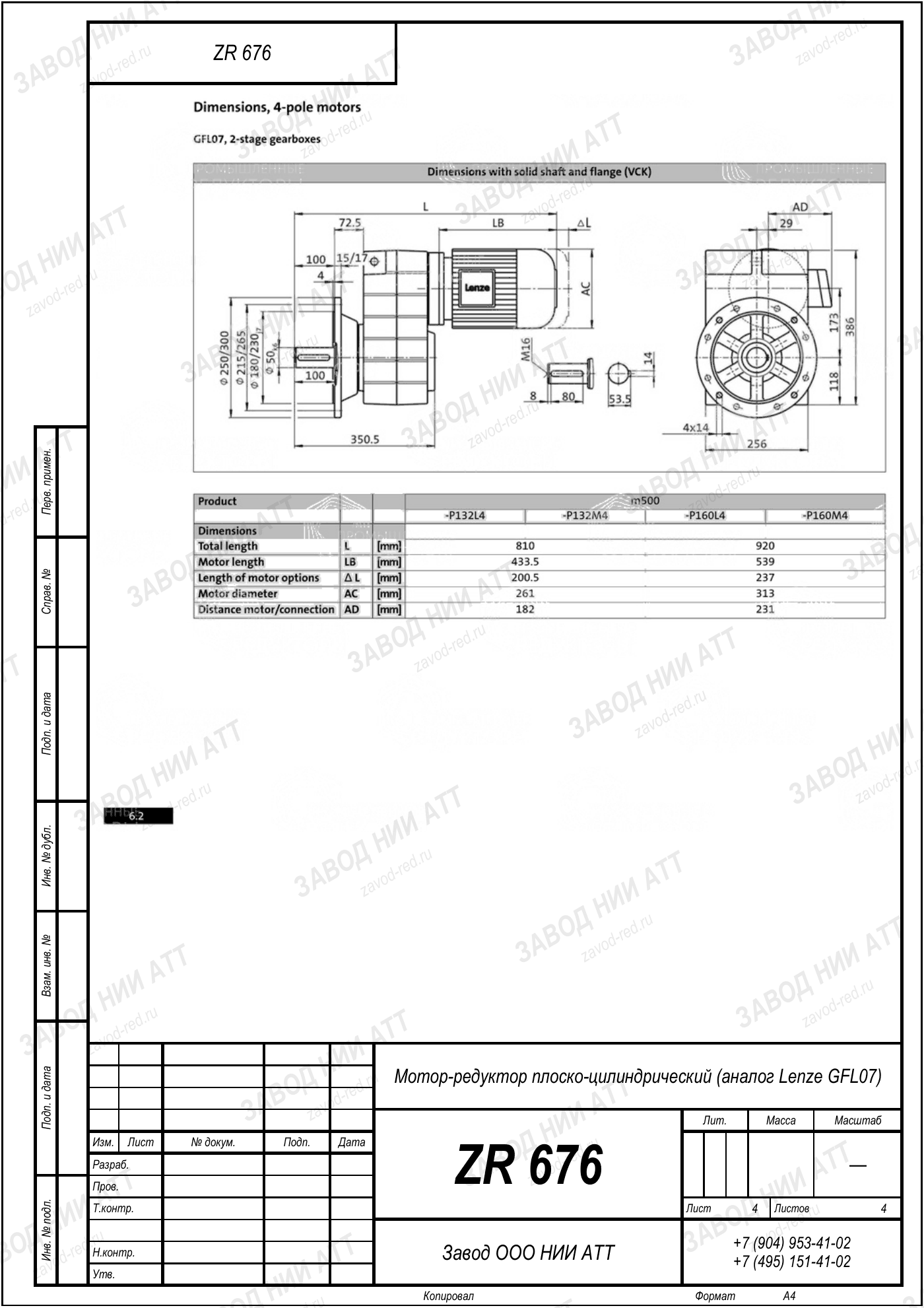 ZR 676 lenze gfl07 l4