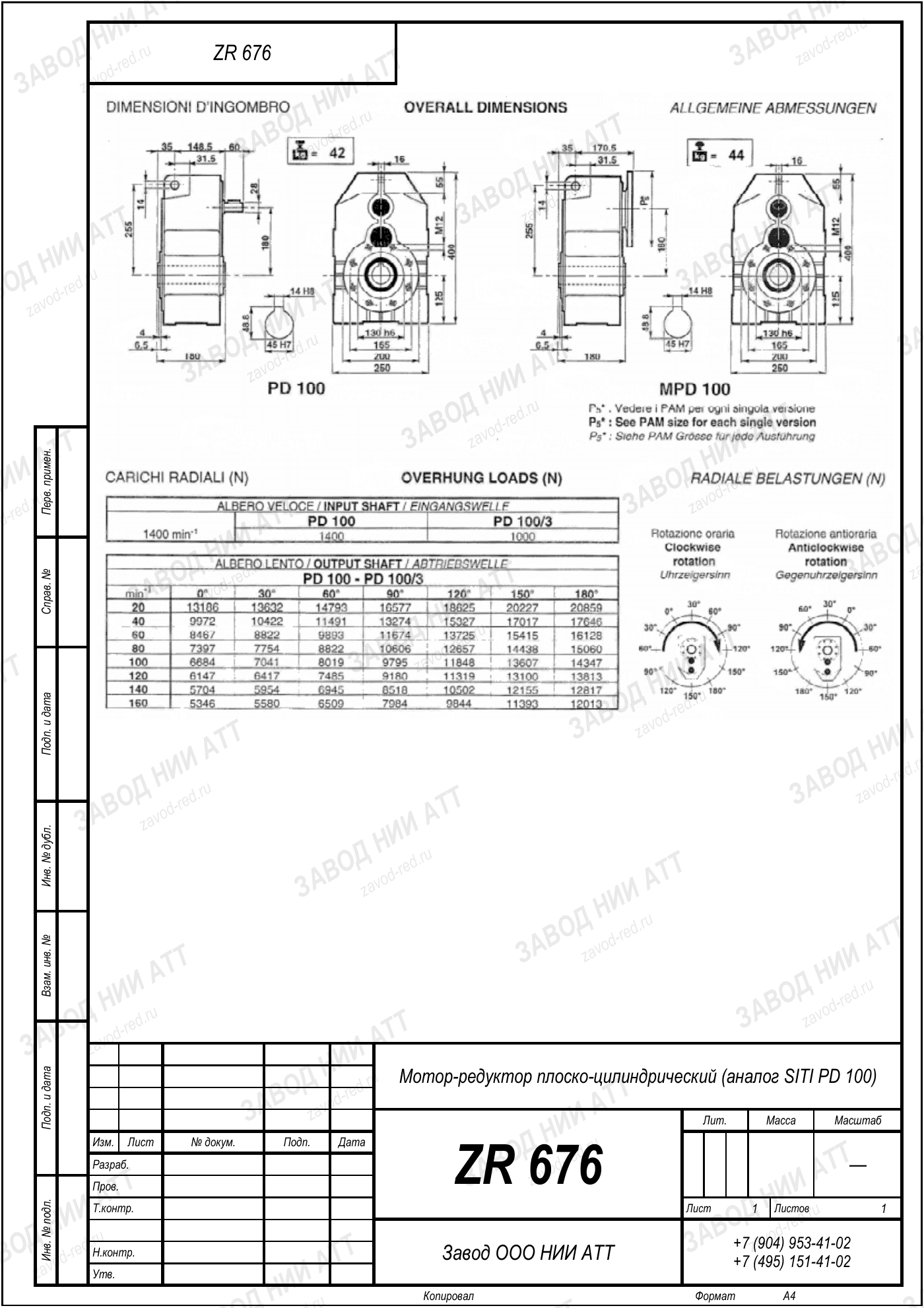 Габаритный чертёж SITI PD 100