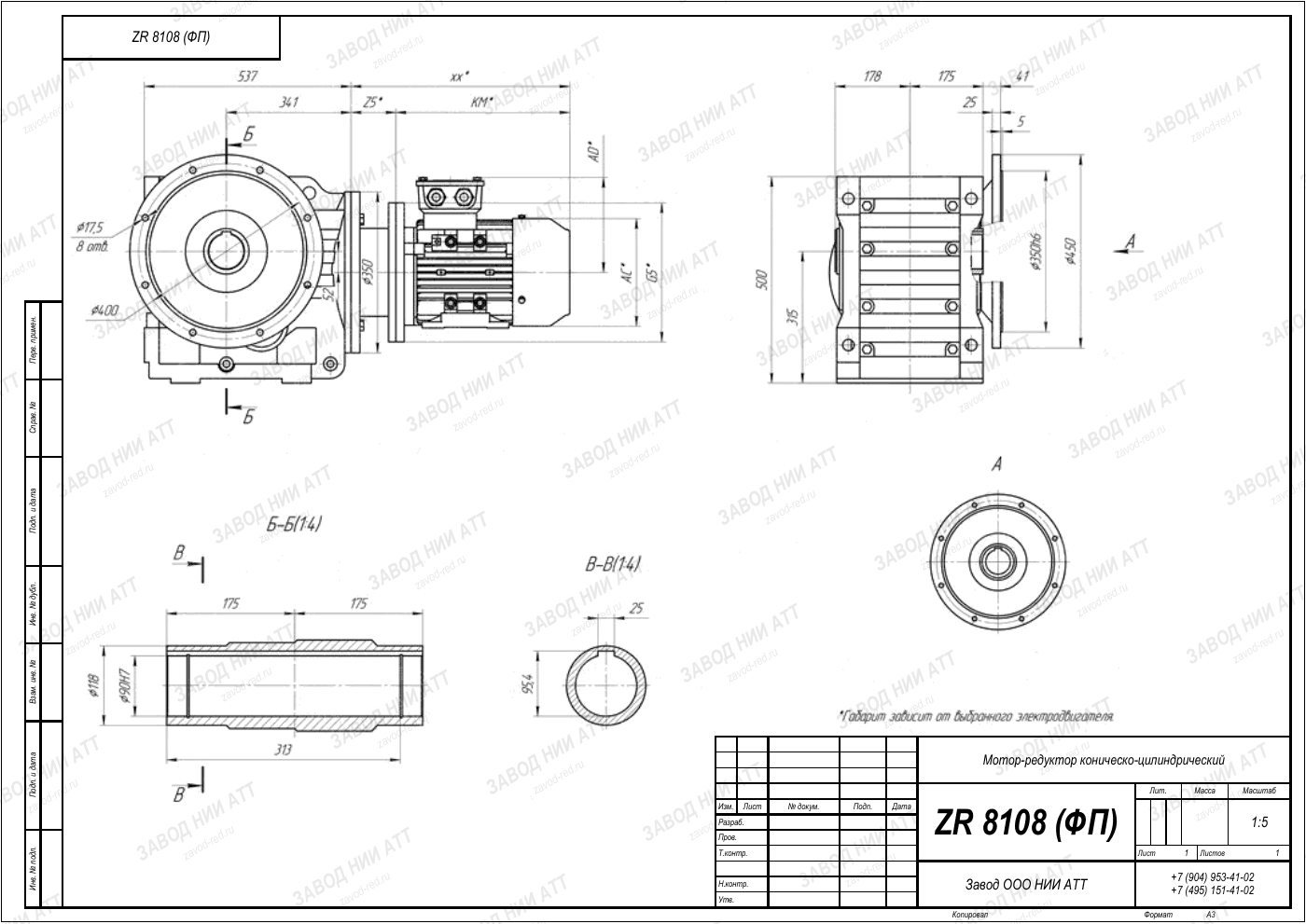 Габаритный чертёж ZR 8108, лист 1