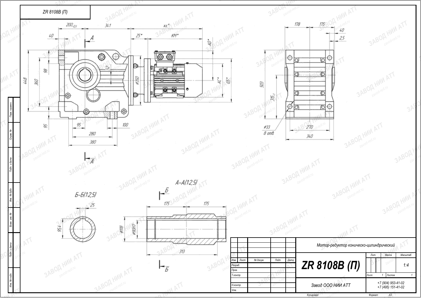 Габаритный чертёж ZR 8108, лист 4