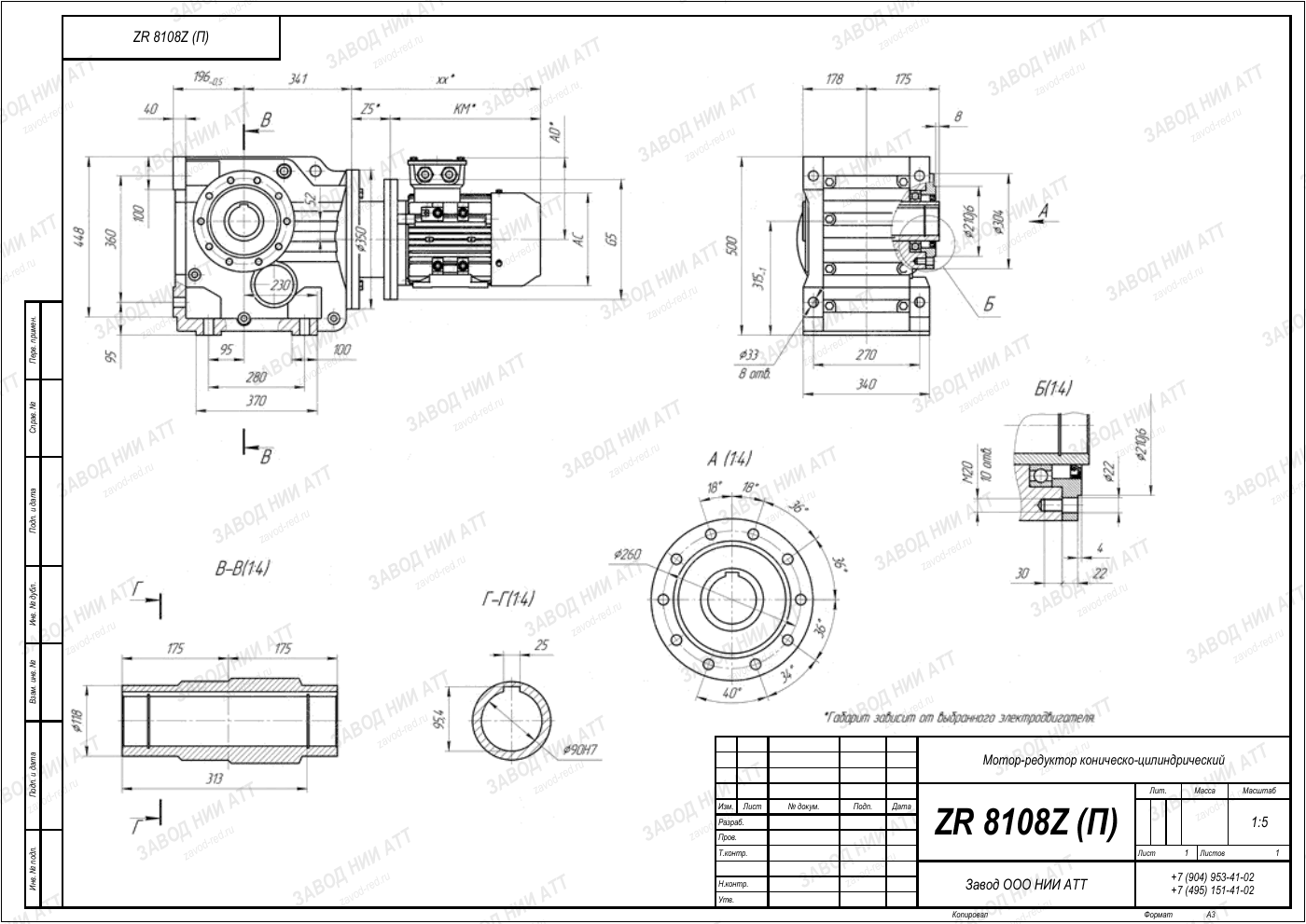 Габаритный чертёж ZR 8108, лист 5