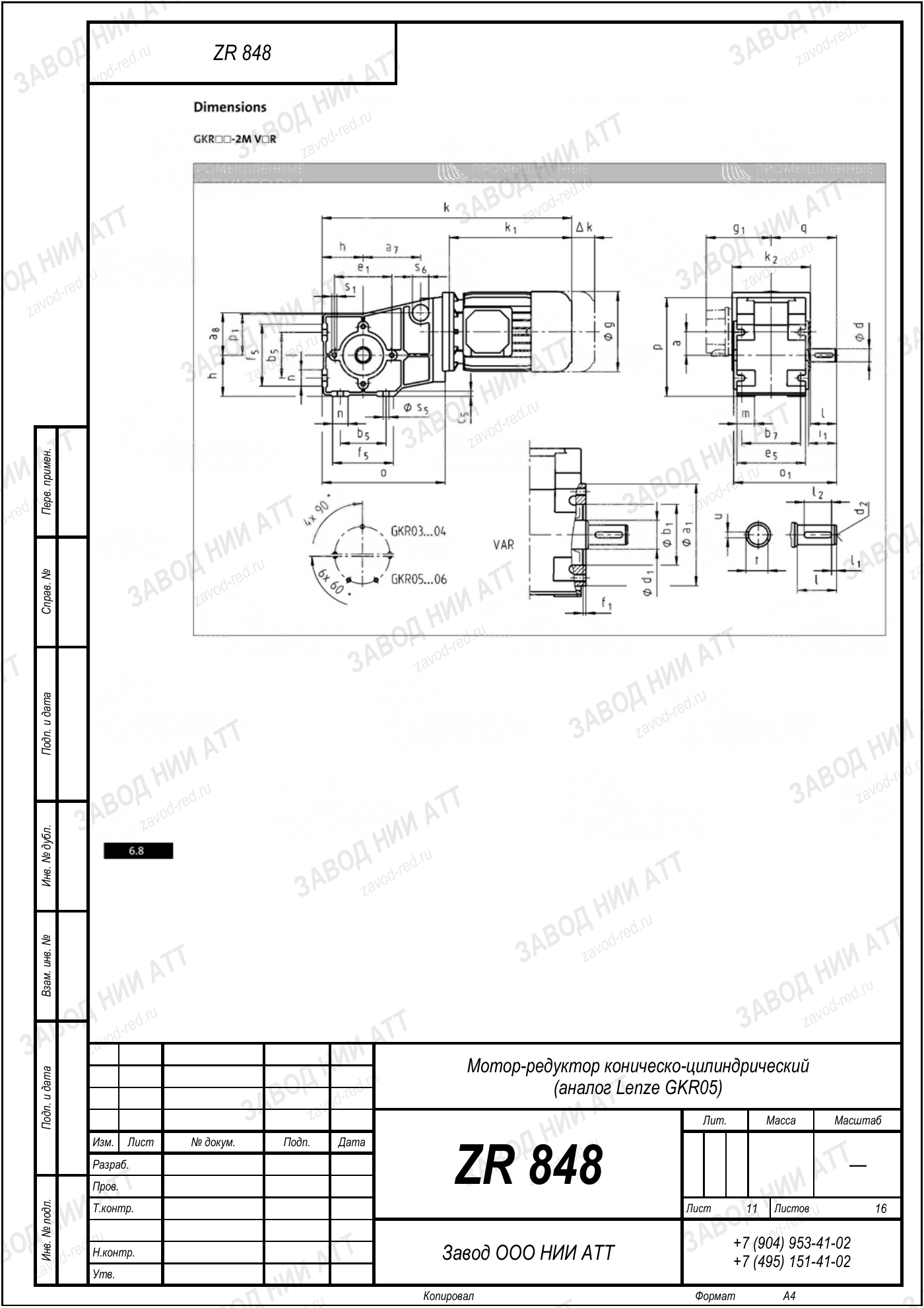 Габаритный чертёж Lenze GKR 05, лист 11