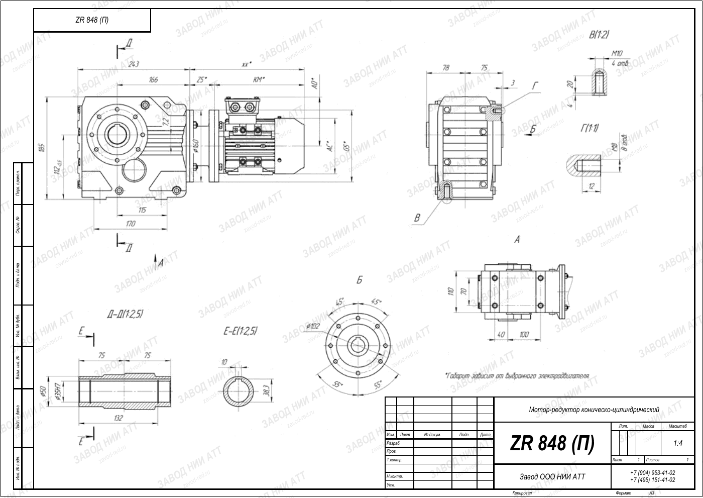 Габаритный чертёж ZR 848, лист 3