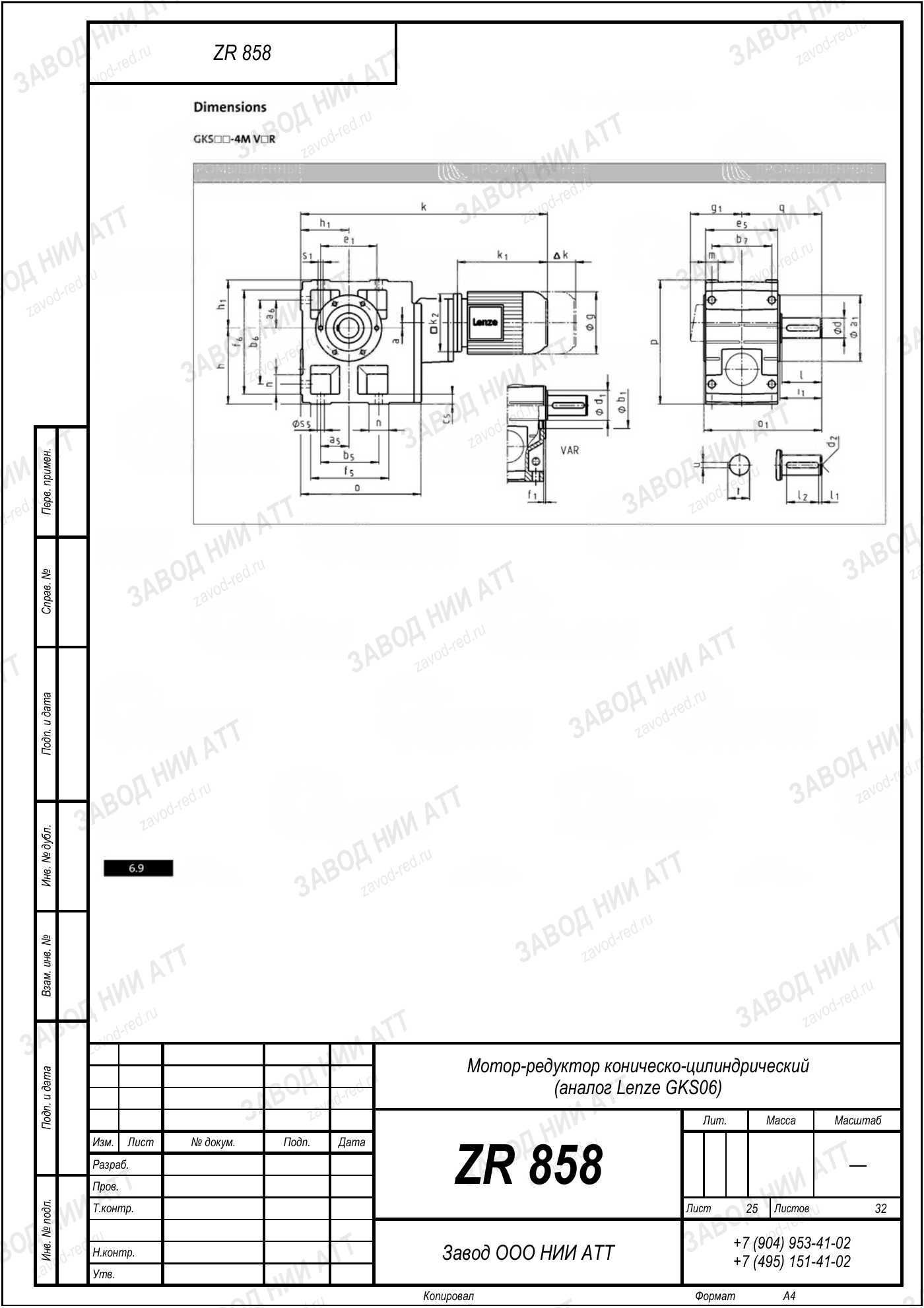 Габаритный чертёж Lenze GKS 06, лист 25