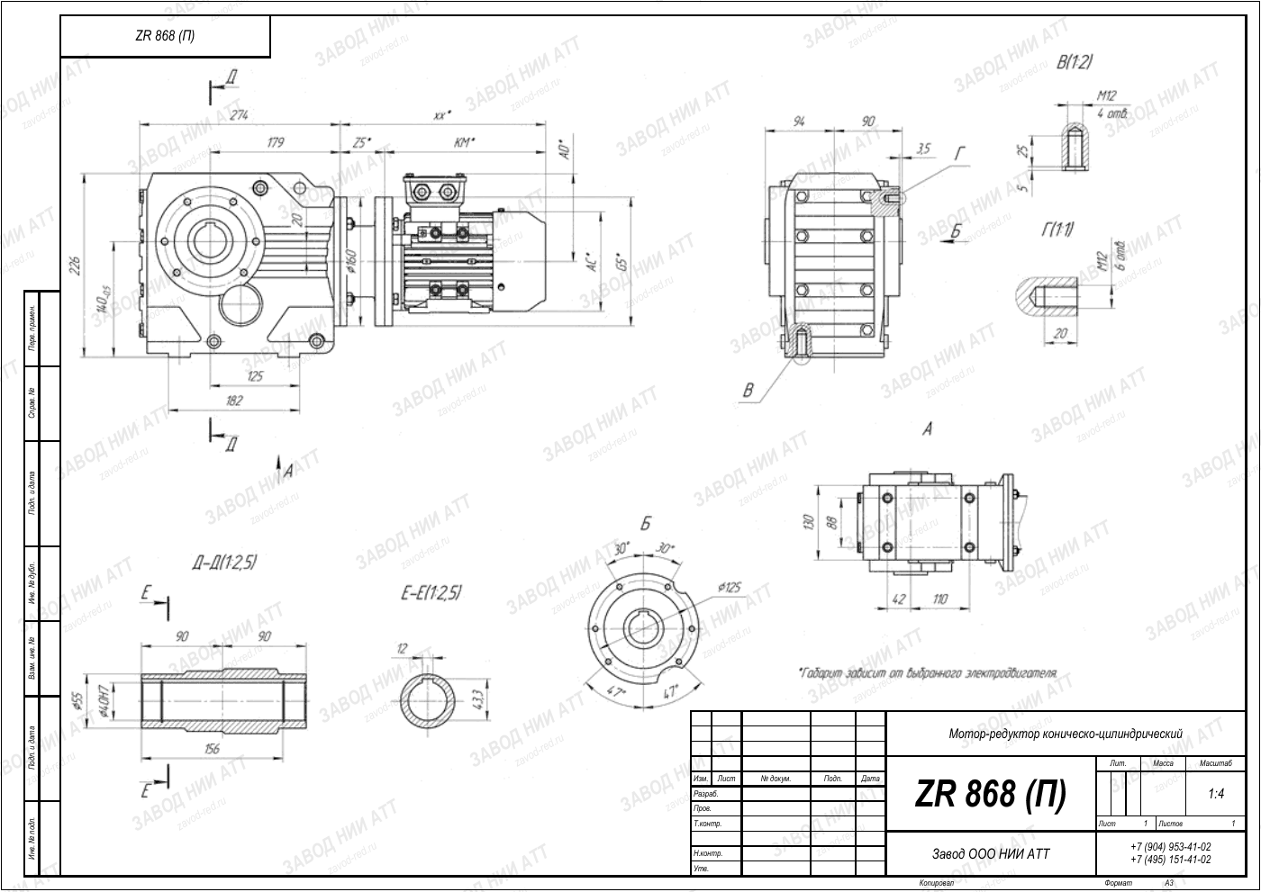 Габаритный чертёж ZR 868, лист 3
