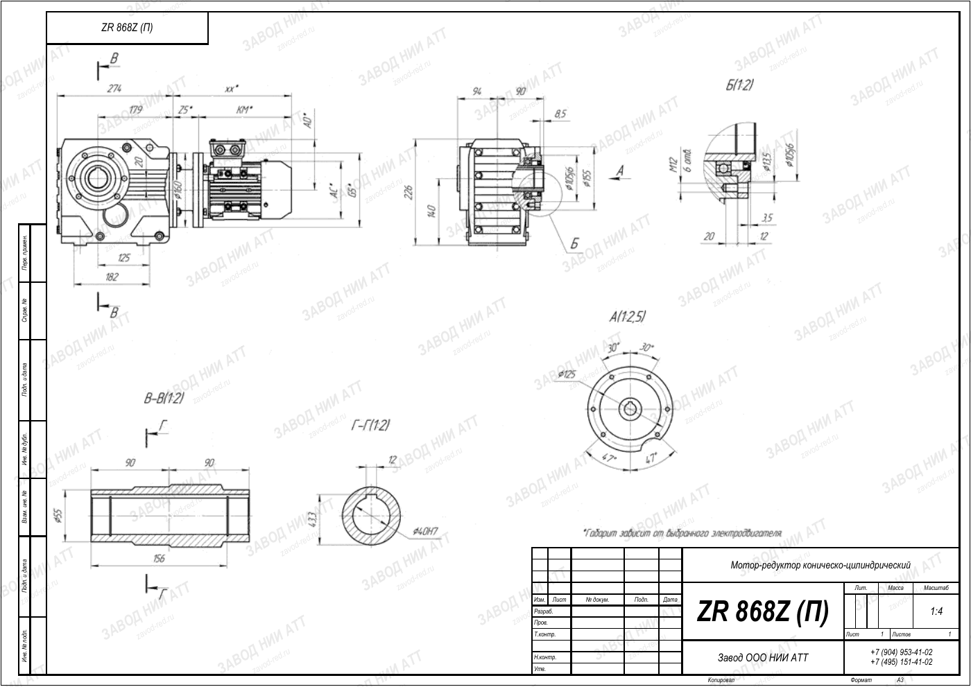 Габаритный чертёж ZR 868, лист 6
