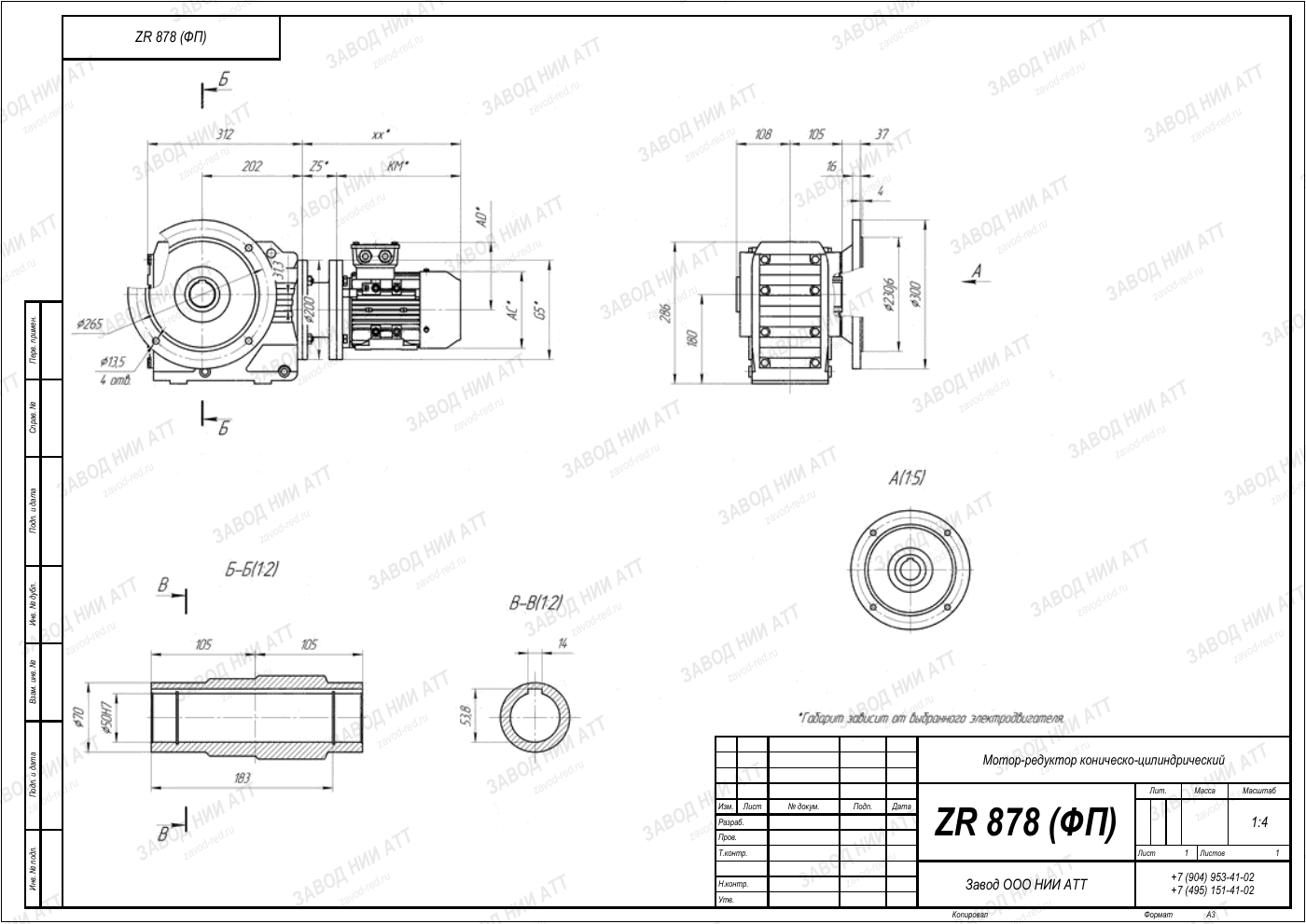 Габаритный чертёж ZR 878, лист 2