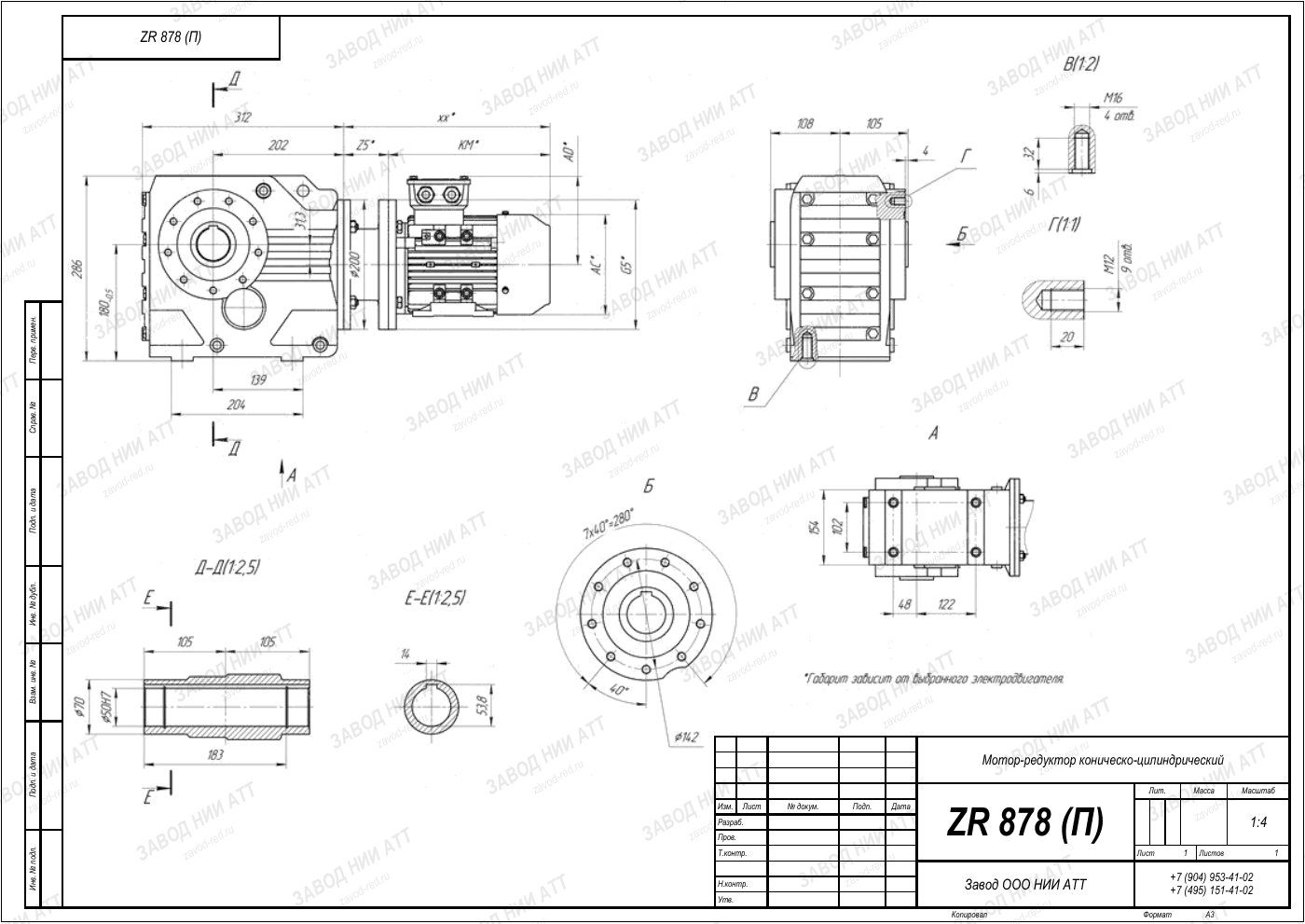 Габаритный чертёж ZR 878, лист 3