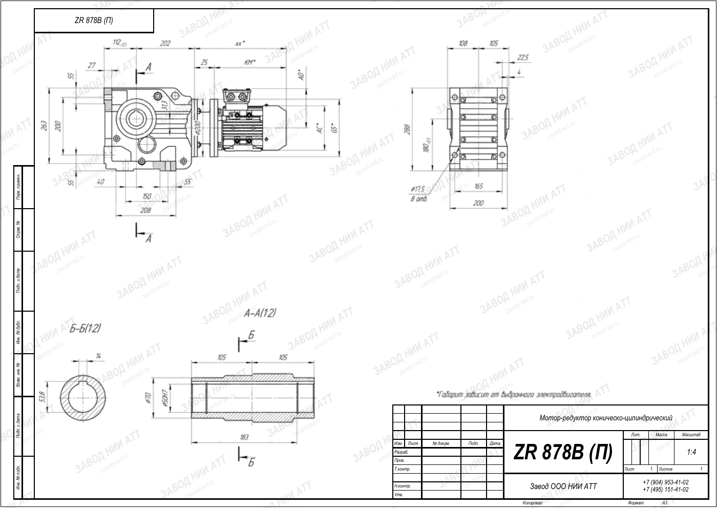 Габаритный чертёж ZR 878, лист 5