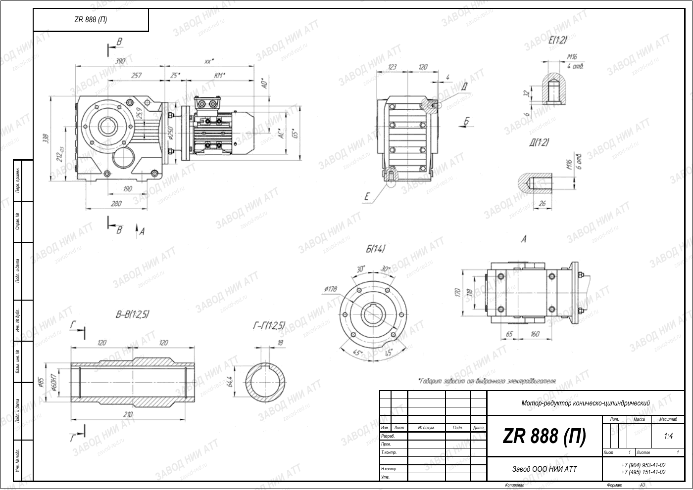 Габаритный чертёж ZR 888, лист 4